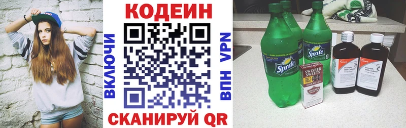Codein Purple Drank  Кумертау 