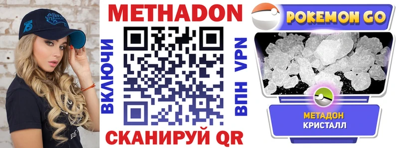 Метадон VHQ  KRAKEN зеркало  Кумертау 